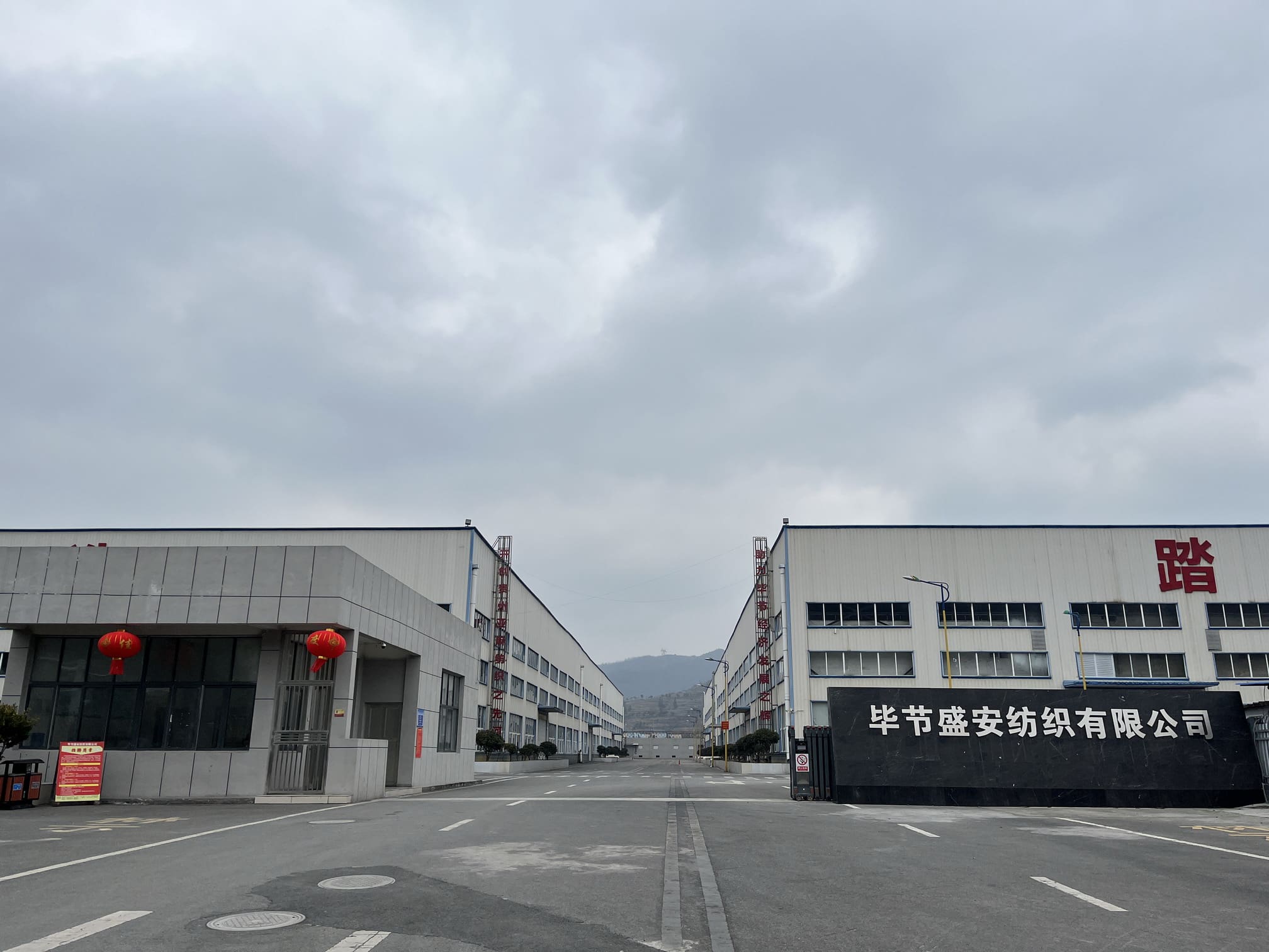 Bijie Sheng'An Textile Co.