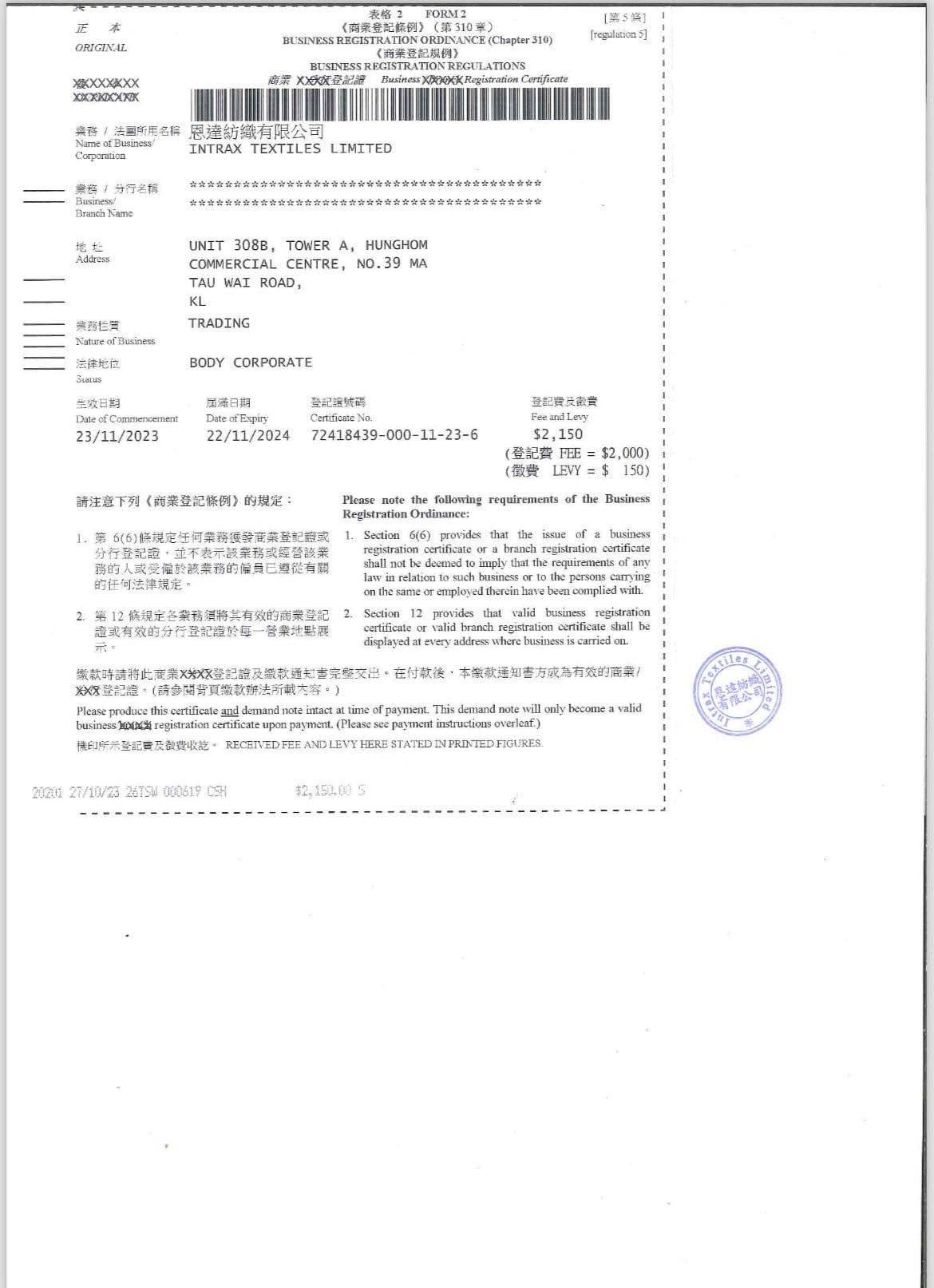 Intrax Textiles Limited