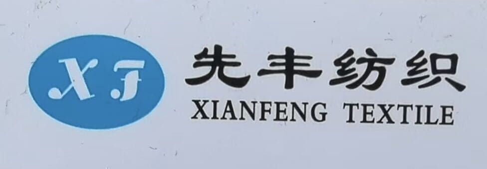 Leshan Shizhong District Xianfeng Weaving Factory