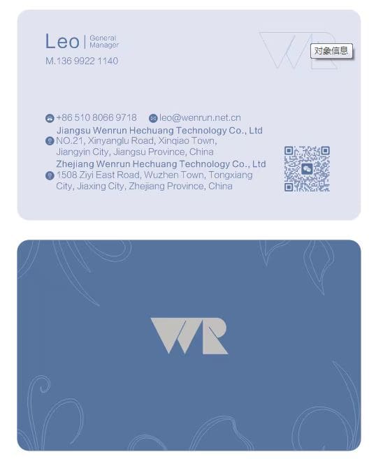 Zhejiang Wenrun Hechuang Technology Co.