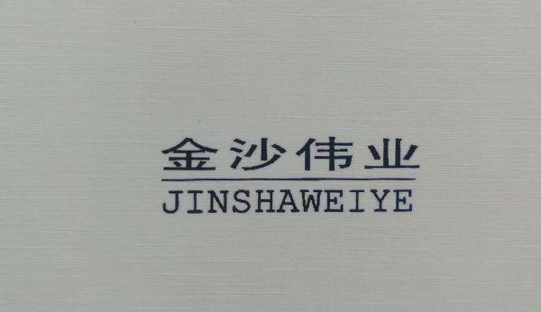 Jiaxing Jinsha Weiye Textile Co.