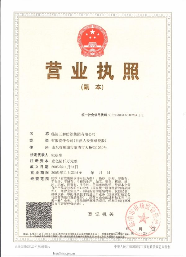 Linqing Sanhe Textiles Group Co.