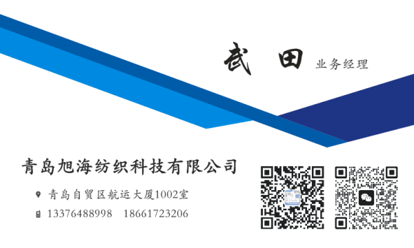 Qingdao Hongyuanhaobo International Trading Co.