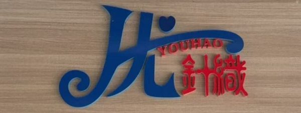 Shaoxing Keqiao Youhao Knitting Co.