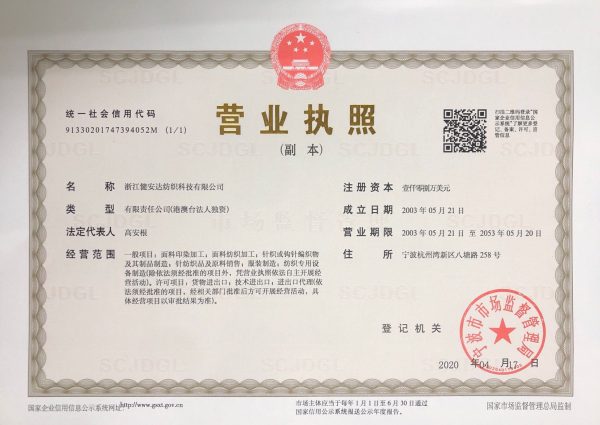 Zhejiang Jiananda Textile Technology Co.