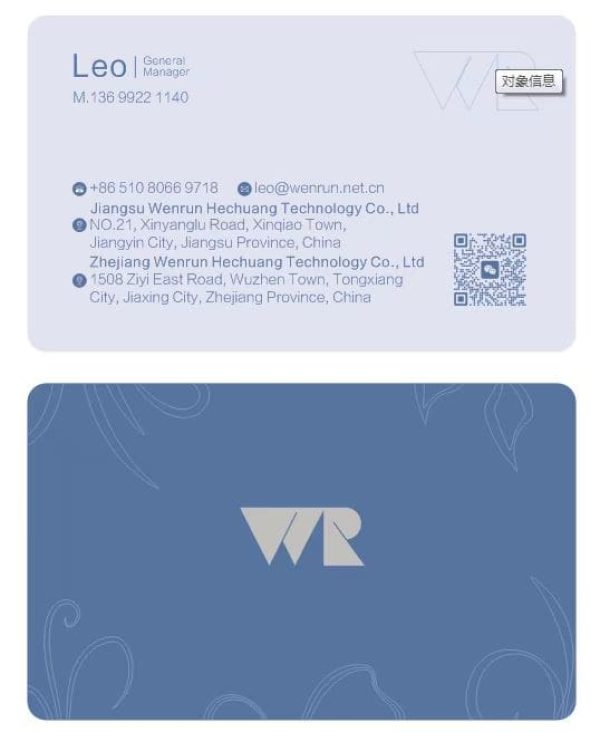 Zhejiang Wenrun Hechuang Technology Co.
